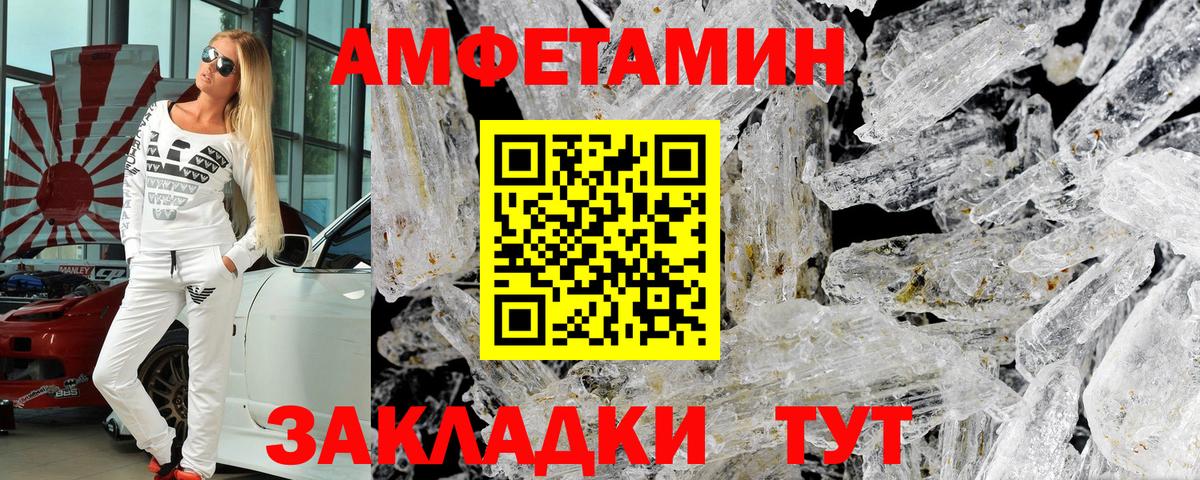 Amphetamine 97% Большой Камень