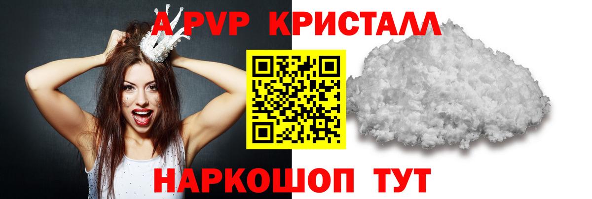 Alfa_PVP VHQ  A-PVP  Вход с VPN  Большой Камень  Alfa_PVP кристаллы  Alfa_PVP кристаллы 