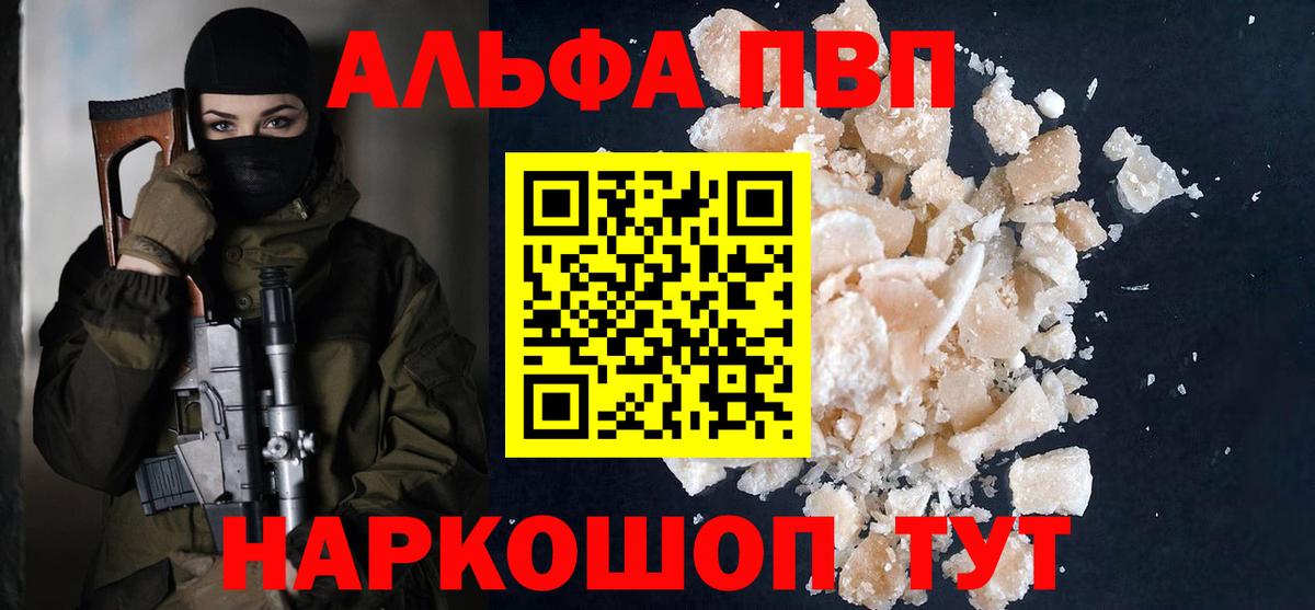 Alpha-PVP СК КРИС Большой Камень