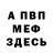 Метадон мёд Te ii