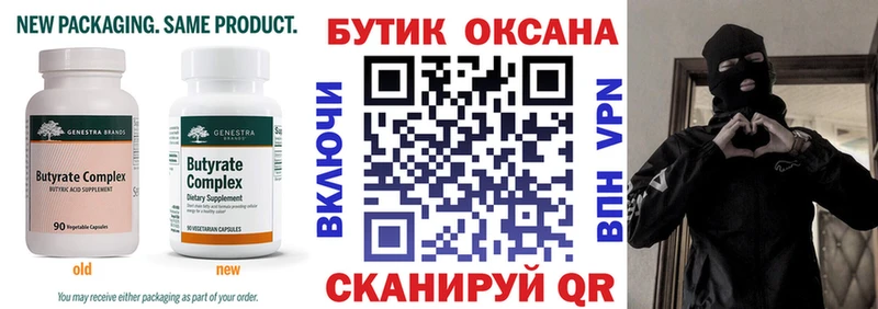 БУТИРАТ жидкий экстази  Большой Камень 