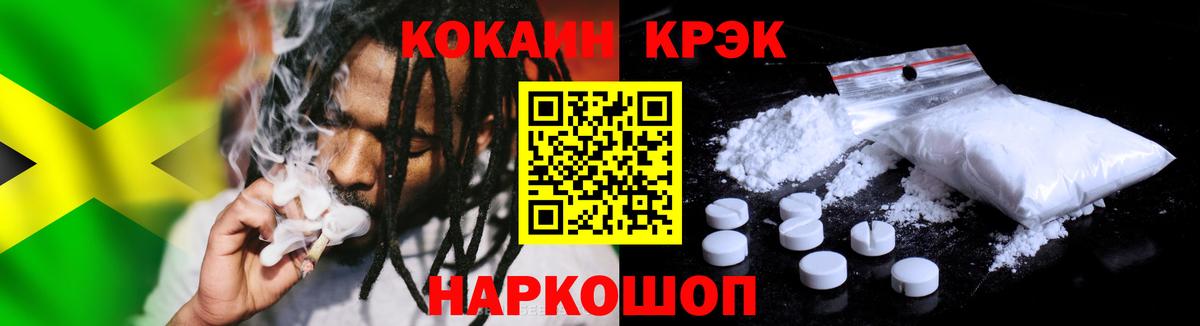 КОКАИН Эквадор  магазин  наркотиков  Cocaine  Большой Камень  Вход с VPN 