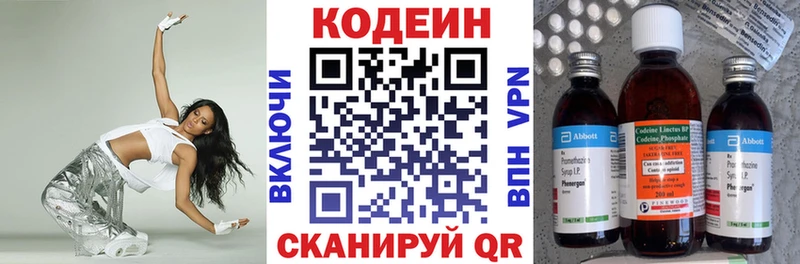 сколько стоит  MEGA рабочий сайт  Codein напиток Lean (лин)  Большой Камень 