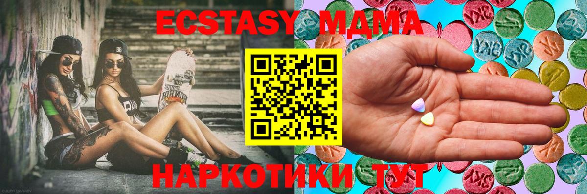 гидра как войти  Вход с VPN  Большой Камень  Экстази  Ecstasy диски  Ecstasy XTC 