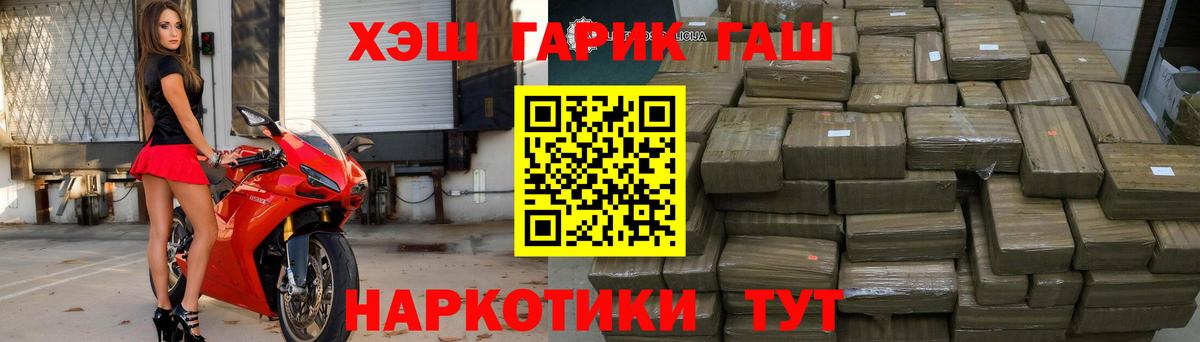 Большой Камень  ГАШ гарик  Вход с VPN  ГАШИШ гарик 