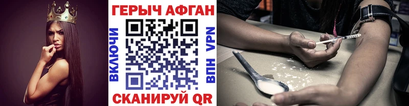 ГЕРОИН хмурый Большой Камень