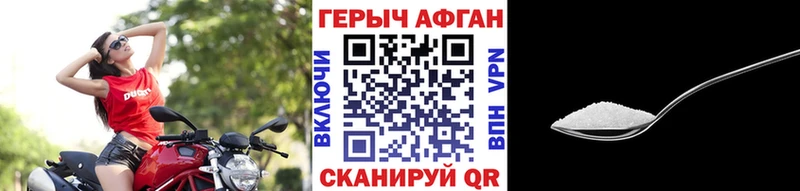 ГЕРОИН герыч  Большой Камень 