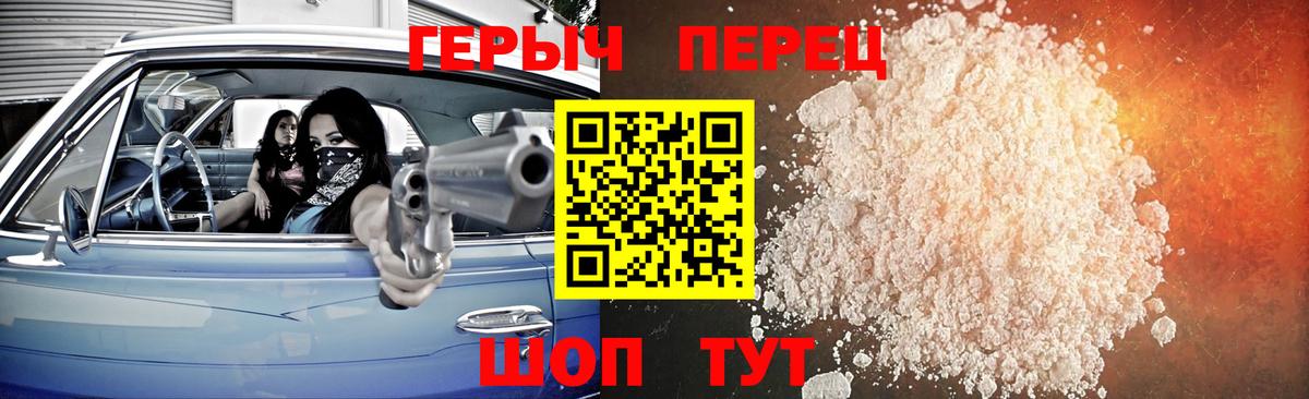Героин белый  Вход с VPN  Большой Камень 