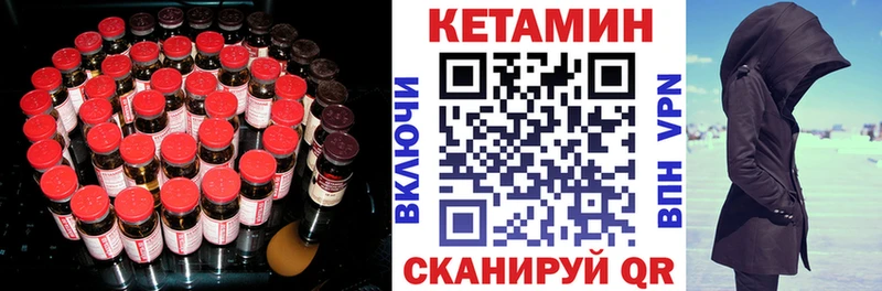 закладка Большой Камень Кетамин VHQ