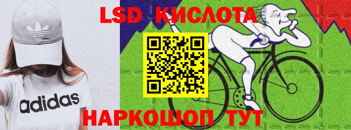 Большой Камень  LSD-25 экстази ecstasy  Вход с VPN  LSD-25 экстази кислота 