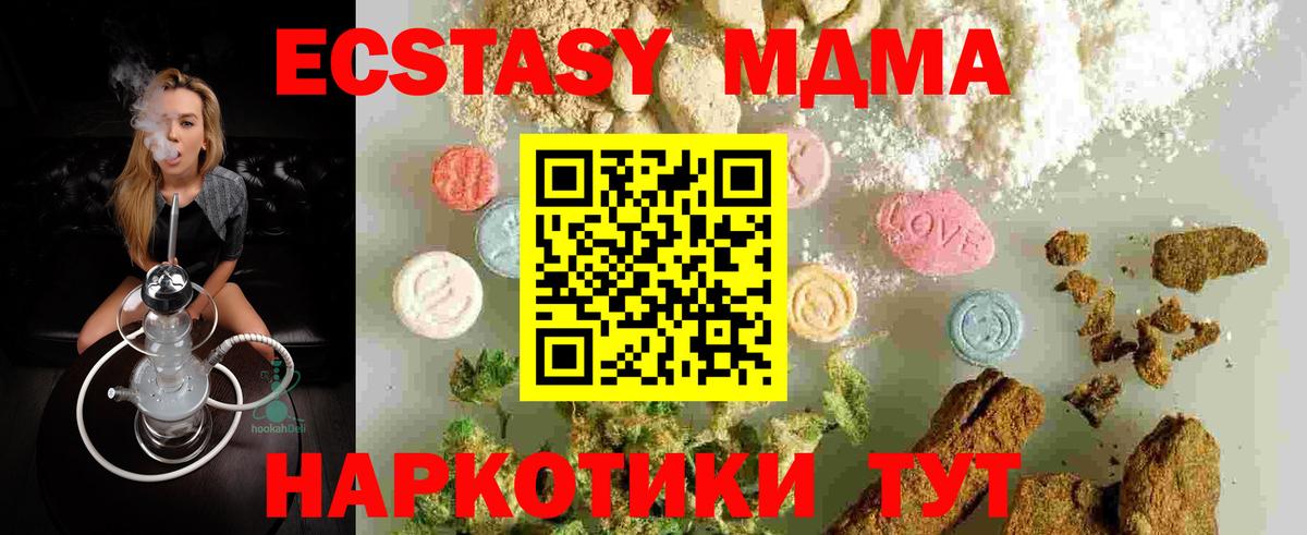 Большой Камень  MDMA crystal  MDMA Molly  Вход с VPN 