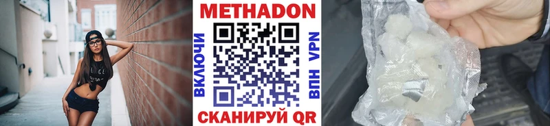 Метадон белоснежный купить сайты Большой Камень