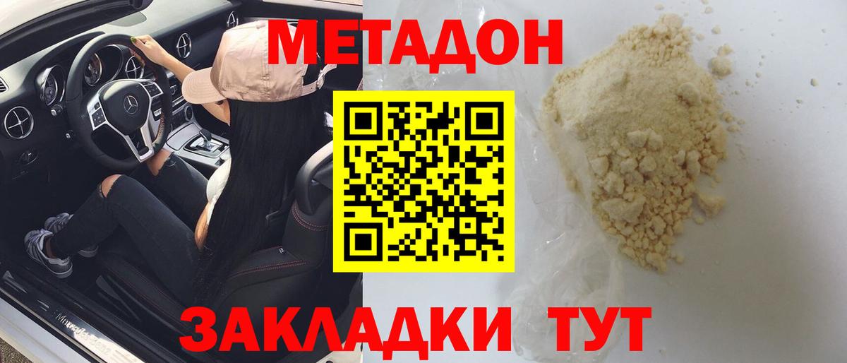 Большой Камень  Метадон белоснежный  ссылка на мегу маркетплейс  Вход с VPN  Метадон methadone 