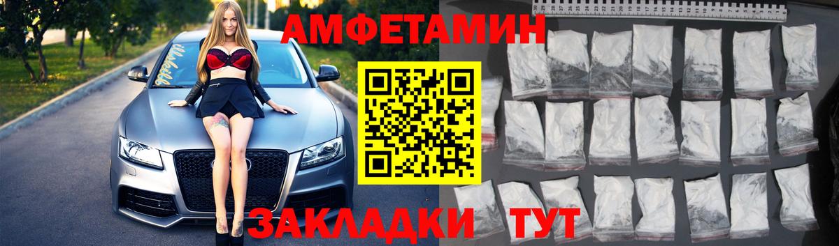 МЕТАМФЕТАМИН Декстрометамфетамин 99.9% Большой Камень