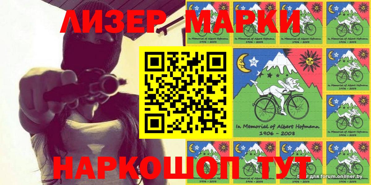 Наркотические марки 1,8мг  Вход с VPN  Большой Камень  Наркотические марки  Наркотические марки 1,8мг 