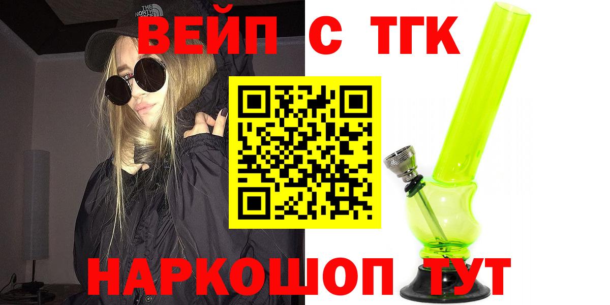 Большой Камень  ТГК концентрат  Вход с VPN 